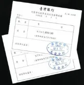 民國102年“第二套生肖紀念套幣蛇年“之台灣銀行購買收據,只有2張---(台北可面交)