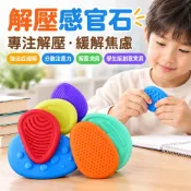 有貨在臺🛒考研背書本感官石 專註解壓強迫症緩解焦慮 分散注意力解壓神器 學生版創意文具 考試解壓紋理把玩小石頭 E3YZ