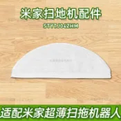 小米掃地機器人專用超薄拖布 04ZHM 替換清潔布 米家掃拖機器人抹布 高吸水力耐用擦地布