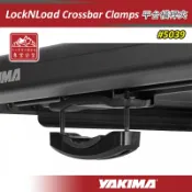 【露營趣】新店桃園 YAKIMA 5039 LockNLoad Crossbar Clamps 平台橫桿夾 一組2入 車頂架平台夾具 腳座 橫桿配件 車頂盤 行李盤 行李框 車頂框 置物盤 貨架