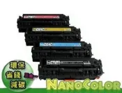 【彩印新樂園】環保匣 含稅 HP CM2320mfp CM2320 黑色環保碳粉匣 CC530A 304A 530A