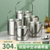 冰酒桶 小冰桶 冰塊桶 保冷桶 手提冰桶 香檳 葡萄酒 紅酒桶 保溫保冷 304加厚不銹鋼冰桶雙層酒桶紅酒冰鎮啤酒冰塊桶【宜家良品百貨】