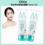 短效即期品2026.09 買一送一 OTTIE 毛孔淨化控油洗面凝膠100ml (毛孔緊緻 調理油水平衡 保濕控油洗面乳 粉刺黑頭)