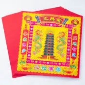 文昌金19*19CM鐳射燙金考試摺紙文昌塔元寶狀元帽智慧燈雙面彩印【1包40張】