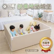 【愛女人購物網】【巧福】超厚5cm兒童折疊地墊城堡CF-1015M 地墊/兒童地墊/圍欄/幼童睡墊/安全防撞