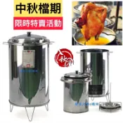 廚房大師-專利溫控不琇鋼直立式桶仔雞 烤肉架 烤肉爐 香腸爐 桶子雞 烤雞爐 地瓜爐 烤鴨爐(無三層架）