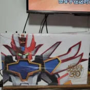 現貨 MEGAHOUSE VA Hi-SPEC 魔動王 究極魔動王 超級無敵火王 30周年聲光版