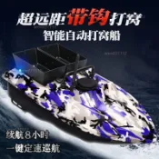 【可開統編】 【哈斯達】大功率遙控打窩船送鉤投餌船智能定位遙控船釣魚打窩...
