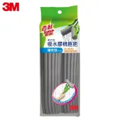 3M品牌旗艦店 3M 百利輕巧型吸水膠棉拖把補充包(二入裝)★3M 迎新送舊 ★299起免運