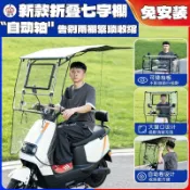 新款🔥電動三輪車遮陽棚 免安裝機車防曬棚 自動捲收納車棚 遮陽防雨棚 三輪機車遮陽傘 可收納隨車攜帶
