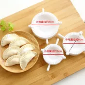 協貿國際日用品生活2館 家用大中小號包餃子神器包餃子器套裝廚房捏餃子夾做水餃模具