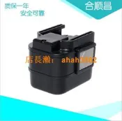 全新適用於AEG7.2V電動工具UW-AEG-7.2B鎳氫電池 廠直銷品質保證