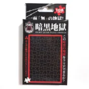 日本進口迷你拼圖108片 暗黑地獄  M108-141