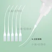 【便攜擠壓瓶】滴管頭點膠管老鼠尾 一次性擠壓式分裝瓶 502膠水水滴 通用膠水瓶 點膠頭 擠壓式容器