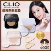 【官方授權】💖小李の嚴選💖韓國CLIO氣墊粉餅1+1(單組)｜氣墊粉餅 底妝 彩妝 粉底 遮瑕 妝感服貼 韓國彩妝