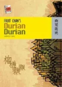 HyRead Fruit Chan's Durian Durian(電子書)