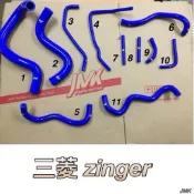 中華三菱 MITSUBISHI ZINGER 強化水管 矽膠水管 2005-2015年十一件