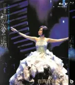 1.5上新臺語閩南語天後 江蕙2008年初登場演唱會 正版高清bd藍光1堞媥隨貨附帶收據