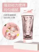 木語家居 搖搖杯 全自動攪拌杯健身奶昔杯子蛋白粉電動搖搖杯便攜網紅運動水杯【MJ14877】