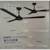 藝術吊扇 超薄變頻吊扇 平光黑 38/56/62寸  dc直流工業吊扇  工業風  3D葉片 直流遙控  台灣製造