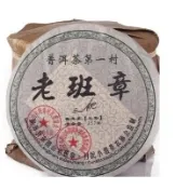 《泓潤》老班章 雲南七子餅茶 2020年生茶 普洱茶 茶葉 茶湯油光 順口蜜香