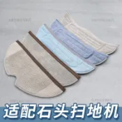 臺北出貨 適配石頭掃地機器人配件S50 T6 T7 T7S G10S G20拖布一次性抹布