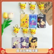 現貨皮卡丘伸縮易拉扣卡套 寶可夢便攜學生卡保護套 悠遊卡套 防丟公車捷運卡卡套 ABS證件套鑰匙扣 包包吊飾 卡套證件套