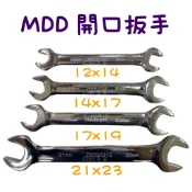 MDD 麥得多 開口板手 12x14 14x17 17x19 21x23  專業  雙開口 呆扳手 台灣製