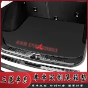 三菱後備箱墊 Outlander Lancer Fortis IO 日蝕行李箱墊 防滑 防塵 耐磨專車專用 尾箱墊