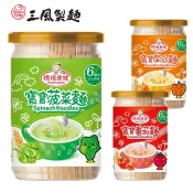 穗穗康健 無鹽寶寶麵 蔬果寶寶麵條 番茄麵 菠菜麵 南瓜麵 蔬菜麵 全素可食 副食品 三風食品 三風製麵