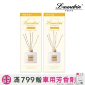 Laundrin' 日本朗德林Botanical擴香補充包80ml(佛手柑&雪松)2入組