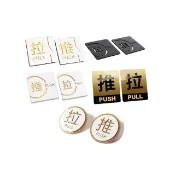 【ARRYN HOUSE】推拉一組 壓克力推拉門牌貼 推拉標示牌 ER0451(推拉指示牌 門牌指示牌 立體門貼)