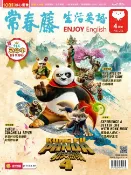 樂天Kobo電子書 2024/4月號 常春藤生活英語雜誌【電子書】