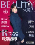 樂天Kobo電子書 BEAUTY大美人 11月號/2017 第171期【電子書】