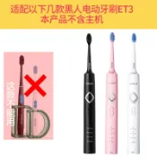 不二屋 通用DARLIE黑人電動牙刷頭聲波牙刷刷頭ET3軟毛成人替換
