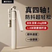 墨韵書香 【免運 手持雲臺】手機自拍桿 手持穩定器 自拍神器 防抖 直播 拍照 視頻 AR智能四軸錄360度自動旋轉三腳架