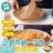 免運隔日到貨⚡【防水防油防沾黏】吸油紙 圓形烘焙紙 料理紙 烤盤紙 蒸籠紙 烘焙紙 氣炸鍋烘焙紙 圓形烘焙紙 食品調理紙