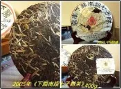 【20g：下關茶廠{上}】03松鶴，04/12岩韻，05南詔，05中茶牌，06寶燄，90簡體鐵，99繁體鐵，70下關磚