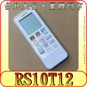 《RS10T12》日立 冷氣 原廠遙控器 適用 RF07T4  RF07T2 RF07T1 RF07T3  RS10T9