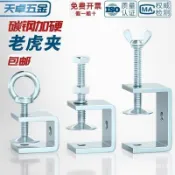 鐵鍍鋅老虎夾子管卡方形u型c型固定夾具夾緊器手擰吊環緊固夾卡子 POO5
