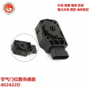 芒果名品 【原廠規格】沃爾沃卡車節氣門位置傳感器 油門踏板感知器 引擎零件 402422D 403300B 403767A 原廠替代件 精準匹配 耐用穩定 卡車維修保養專用
