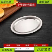 【优选精品】304不銹鋼橢圓盤金色燒烤盤韓式旦形盤加厚魚盤淺平盤託盤小喫盤