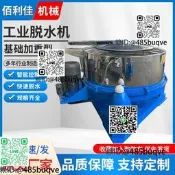 大型不銹鋼公業離心脫水機鐵屑鋁屑甩油電鍍脫油機食品書蔡甩幹機
