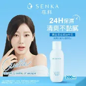 屈臣氏Watsons 專科水潤保濕化妝水(清爽型)200ml