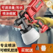 心靈避風港 【大功率高效】電噴槍 噴漆槍 噴塗機 乳膠漆噴槍 手持噴槍 插電噴槍 便攜噴漆機 高壓無氣噴塗 可調節流量 居家DIY 裝潢油漆 省漆省力