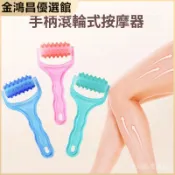 🥇臺灣好貨📢免運📢手持式Y型肌肉按摩滾輪瘦腿器瑜伽背部腿部手臂臉筋膜放鬆按摩器按摩 美容 配件 颳痧 新款