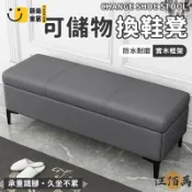 時尚家居 台灣公司 【宅配免運】換鞋凳 收納長凳 穿鞋凳 床尾凳 長條凳 家用門口 服裝店 沙發凳 長方形 收納椅 收納凳 小矮凳工廠現貨直銷 全館八折 售後保障 店長新品推薦 S930