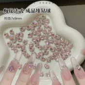 【台灣出貨】Momoko新款梅花法式成品鑽球美甲飾品五瓣鋯石堆堆指甲裝飾品