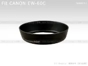 【ege 一番購】好品質 CANON專業版遮光罩(EW-60C EW-60D)【EF 18-55mm 28-80mm 28-90mm】