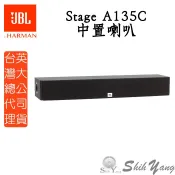 JBL 美國 Stage A135C 中置喇叭 公司貨 保固一年 A125C